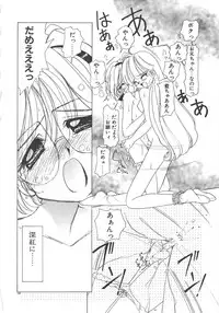 [Sano Takashi] Kawaii Vanilla