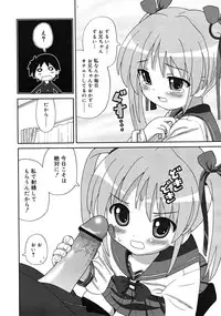 COMIC RiN 2008-02