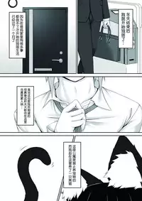 Kuroneko Choco Ice 3