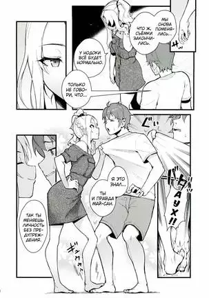Sisters Panic ]