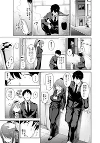Erohon o Sutetara Konoko ga Tsurechatta!? Ch. 1-10