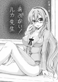 (COMIC1☆5) [CHINPUDO (Marui)] Abunai! Ruka-sensei (VOCALOID)