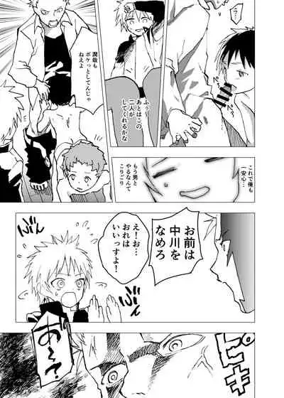 Ibasho ga Nai node Kamimachi shite mita Suterareta Shounen no Ero Manga Ch. 9