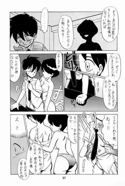 (C43) [PROJECT TAKE 4 (Nekogen)] SNOW WHITE B”