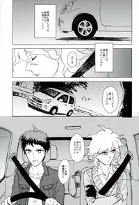 幸運のまにまに (Super Danganronpa 2)
