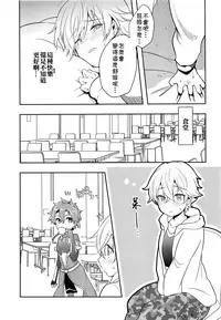 (C94) [Minamono (Minamo)] Ko-Gil Challenge (Fate/Grand Order) [Chinese] [theoldestcat汉化]