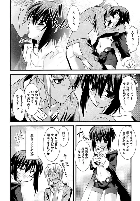 Trans-trans