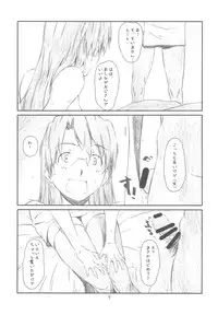 (C76) [Studio N.BALL (Haritama Hiroki)] AZ (Azumanga Daioh)