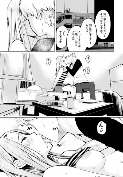COMIC BAVEL 2020-02