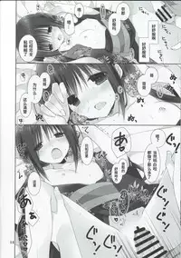 (C90) [Takanaedoko (Takanae Kyourin)] Imouto no Otetsudai 7 [Chinese] [轻微汉化]