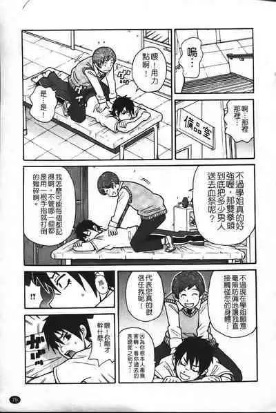 Super Monzetsu Mega Bitch