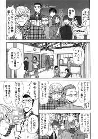 [Sano Takayoshi] Kazamidori Triangle Vol.1