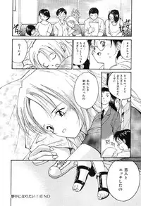 [Tanaka Yutaka] Himegoto no Kankei