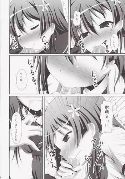 Kamijou-san, Kyou Mo Furagu O Tateru