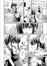 Doku Aru Hana no Amai Mitsu