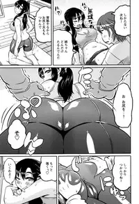[Yuuki Ray] Mama Shibori x Ane Ijiri