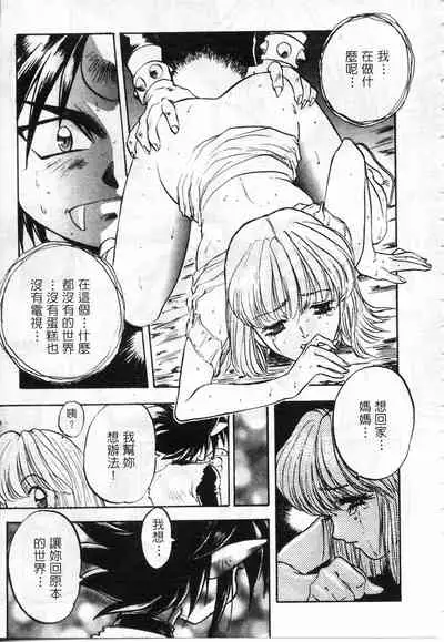 Majuu Keiin 2