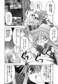 [Anthology] [2005-10-08] COMIC MEGAPLUS Vol.25 (2005-11)