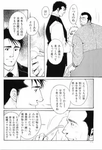 [Anthology] Kinniku Otoko Vol. 8