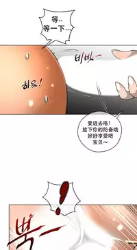 Perfect Half 完美的另一半 1-18 Chinese