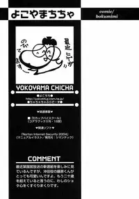 [Anthology] Shounen Ai no Bigaku 6 The Costume Shounen