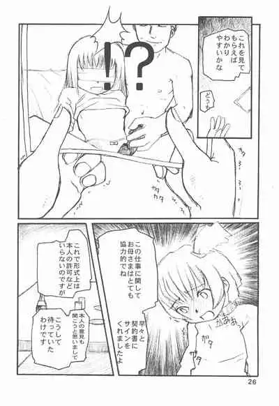Ojamajo wa Doko ni iru