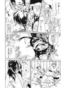 [Mikan(R)] Watashino Karada