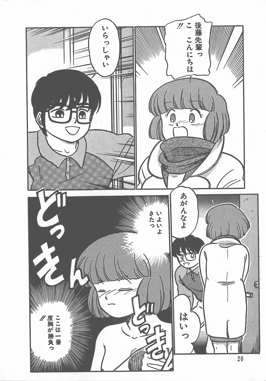Atsui Yoru
