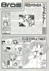 BugBug 2001-10