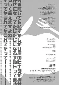 Meshiagare