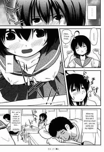 Chiru Roshutsu 9 | Chiru Exposure 9