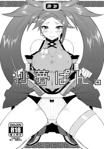 [飛燕] 米連クレシア ー淫辱のブレインコネクトー