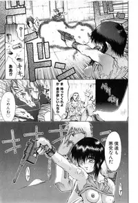 [Yamada Shuutarou] Fake Out