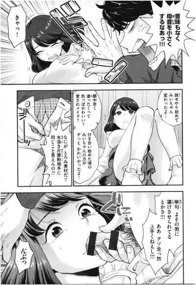 Houkago Heaven