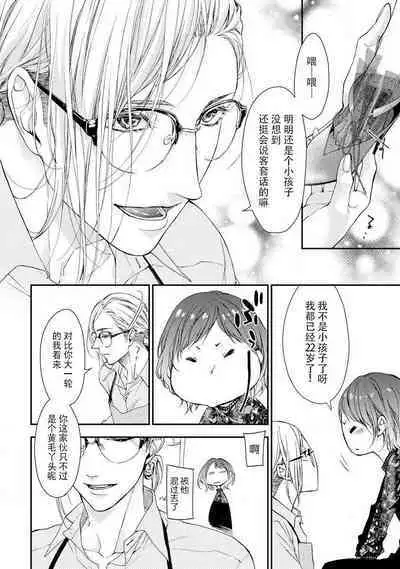 kedarui shisen, shitataru mitsuai | 倦怠的视线，滴淌着甜蜜地爱意