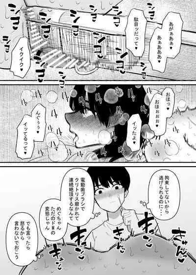 Choukyou Zumi no Tsuma wa Cli Iki Chuudoku