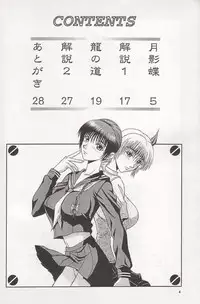 (C58) [BREEZE (Haioku)] R25 Vol.2 DoA2 SECOND (Dead or Alive)