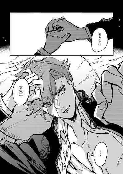 Yokuniterufutari