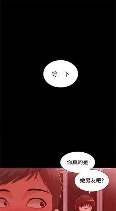 [SSAEM] 難言之隱 1-56 官方中文（完結）