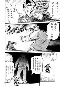 (C68) [Studio Tar (Kyouichirou , Shamon)] Project Arale (Dr. Slump)