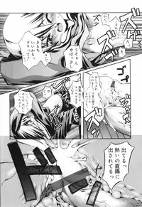 [Moroha] Tora Tora Tora