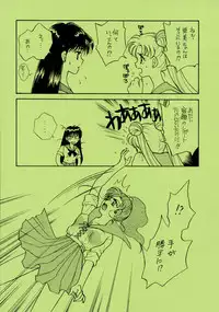Sailor Moon JodanJanaiyo