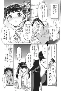 [Anthology] I.D. Comic Vol.5 Rape - Himei