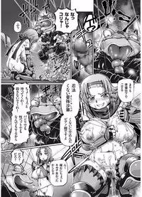 [Sumino Yuuji] JK Ninja Marimo Ninpouchou Ch. 1-4