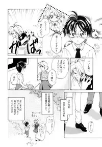 [Usami Wataru] Shojo tsushin