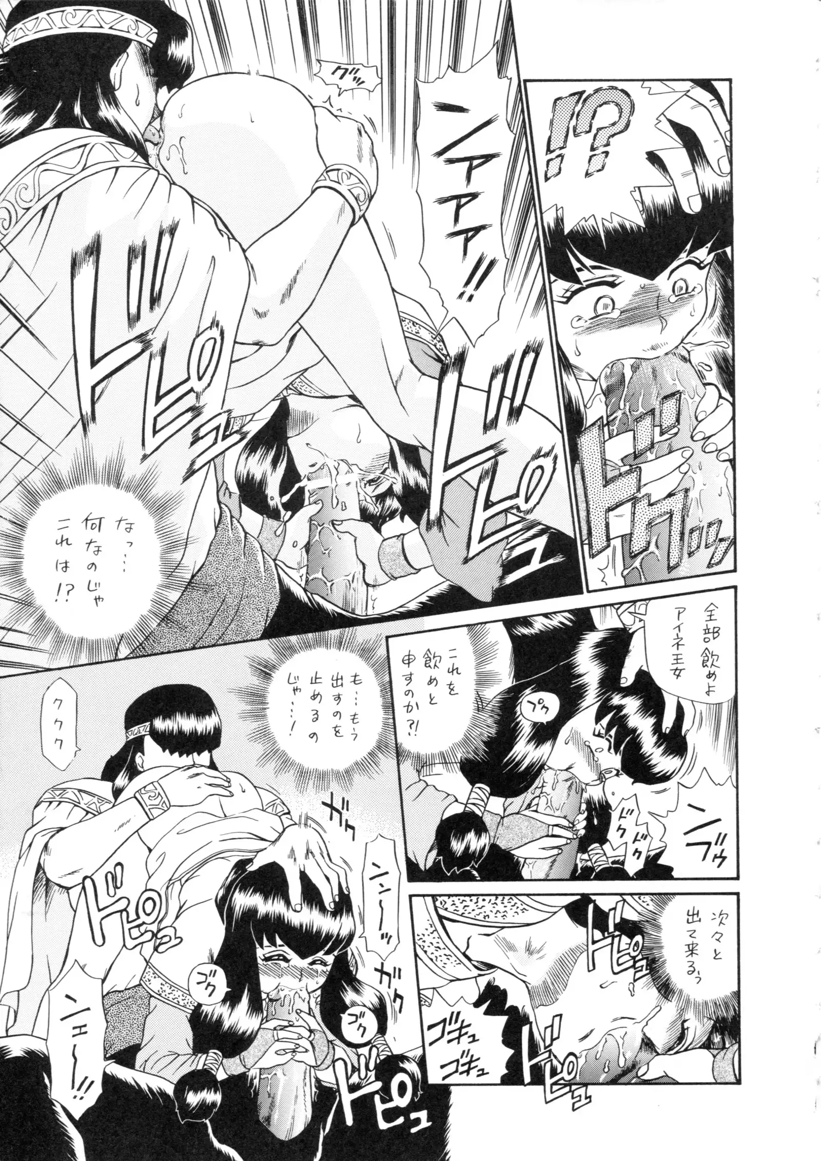 Princess Harem