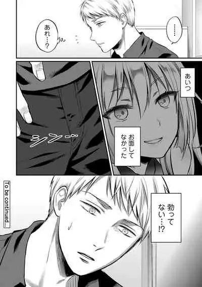 Zesshokukei Danshi, Seiyoku o Shiru Ch. 1-31