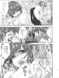 (Utahime Teien 1) [UNI (Shiratama Azuki)] Kotori Fetishism. (The IDOLM@STER)