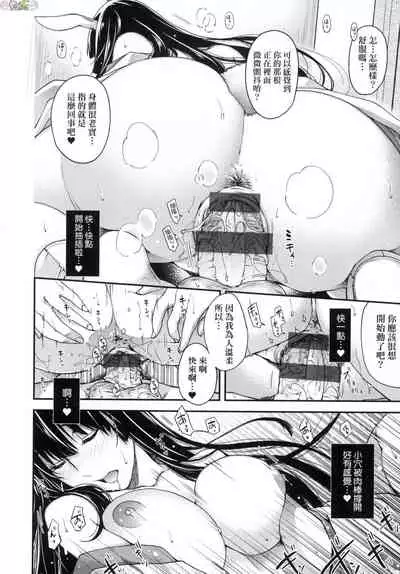 Meguriai no Kemono
