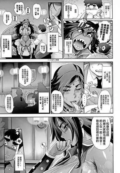 NIPPON TENSEI